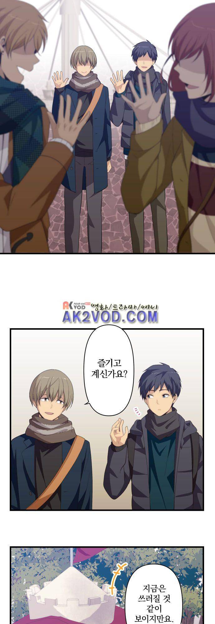 리라이프 -Relife- 207화 18