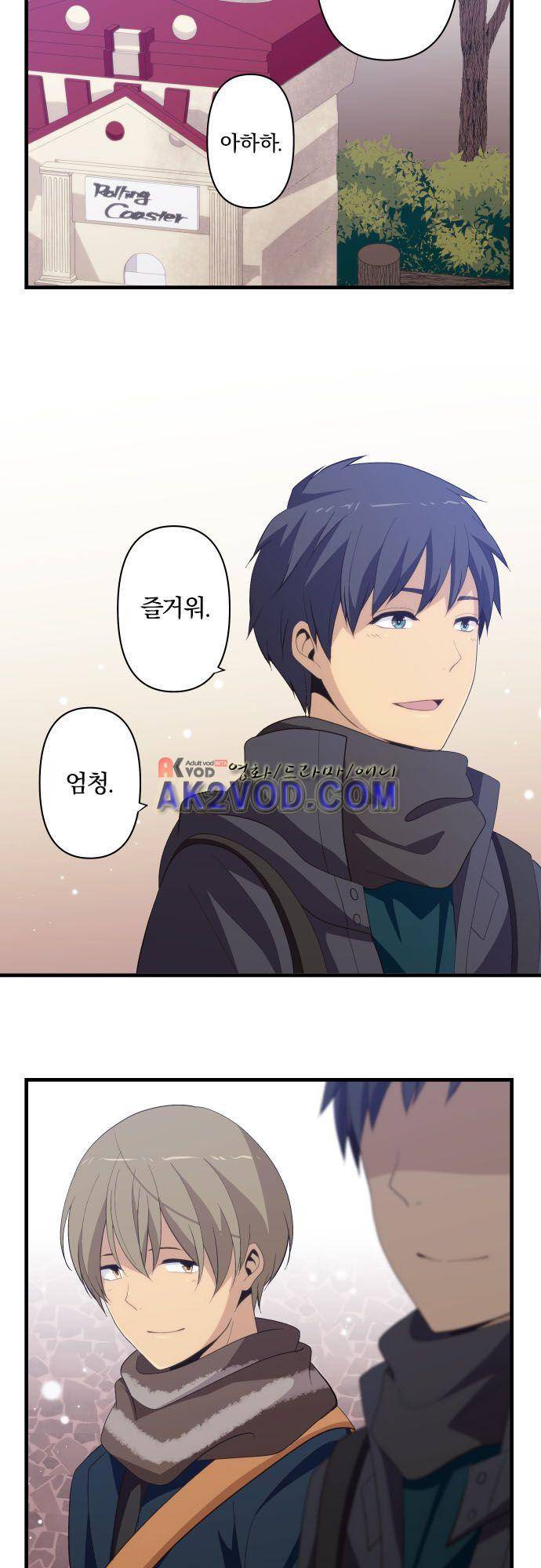 리라이프 -Relife- 207화 19
