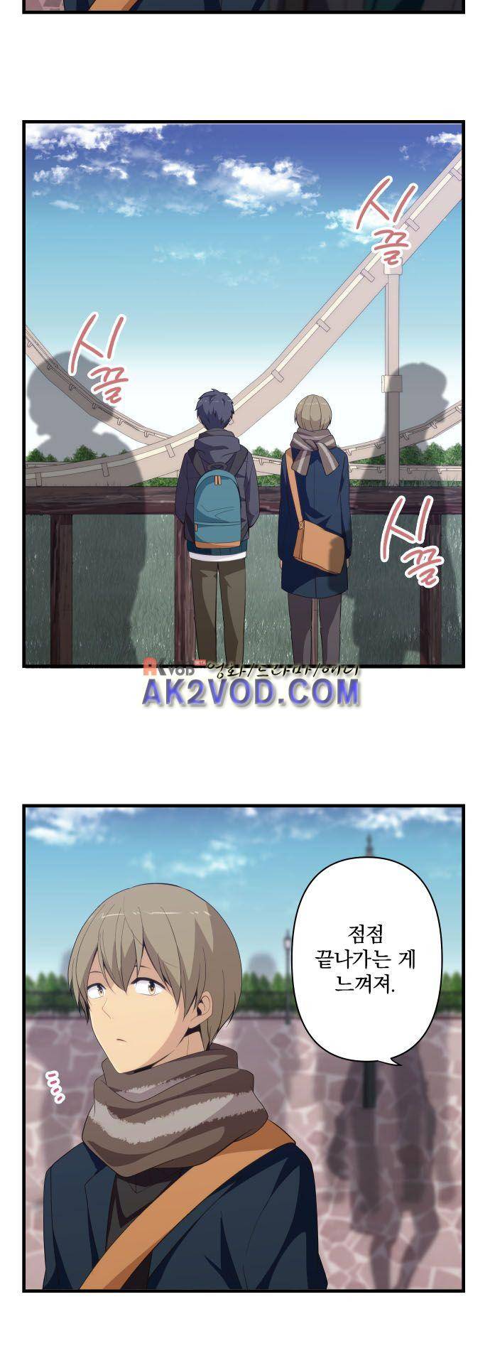 리라이프 -Relife- 207화 20