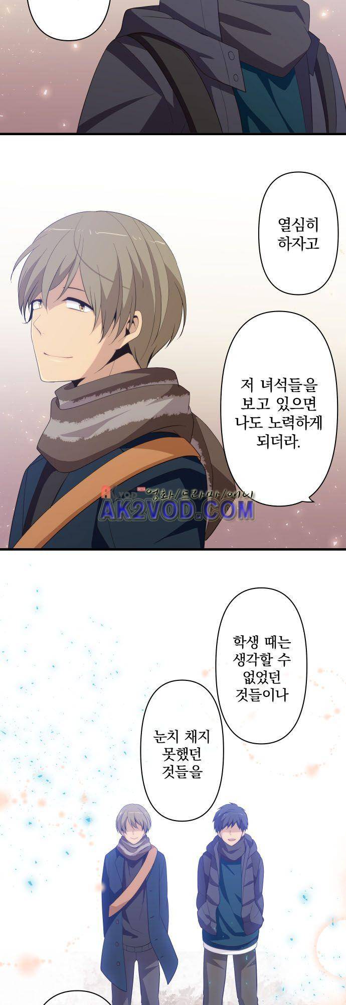 리라이프 -Relife- 207화 25