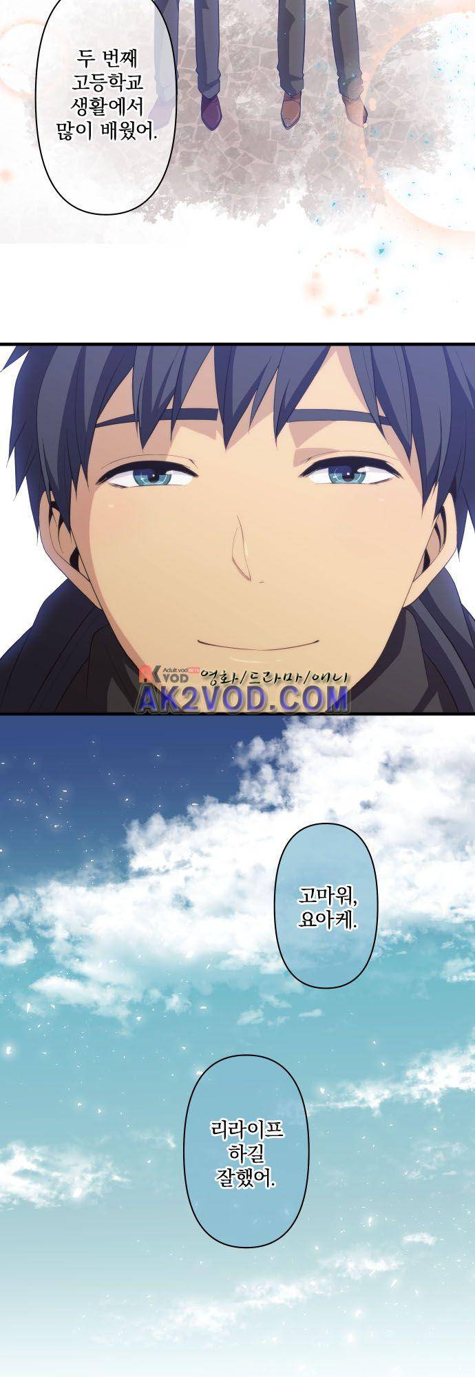 리라이프 -Relife- 207화 26