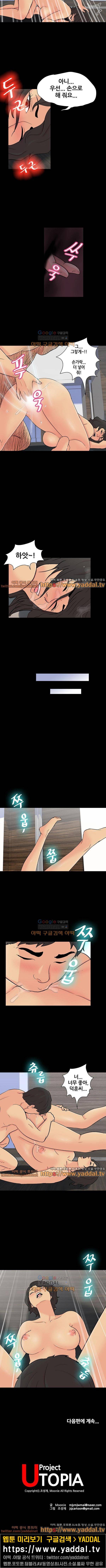 유토피아 128화 5