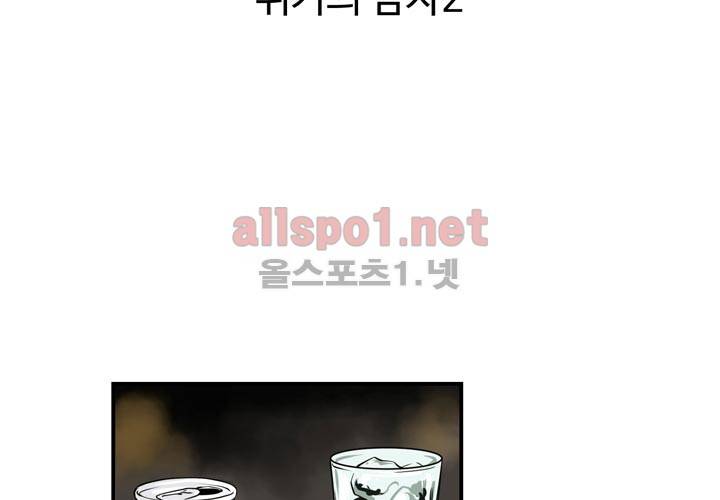 레이드 19화 10