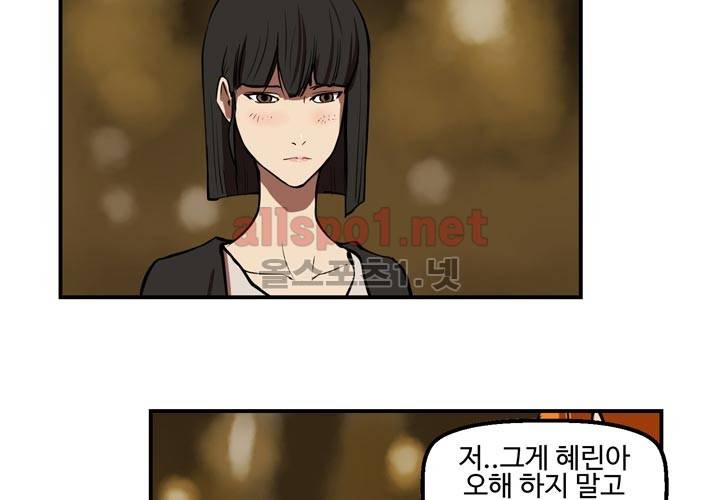 레이드 19화 15