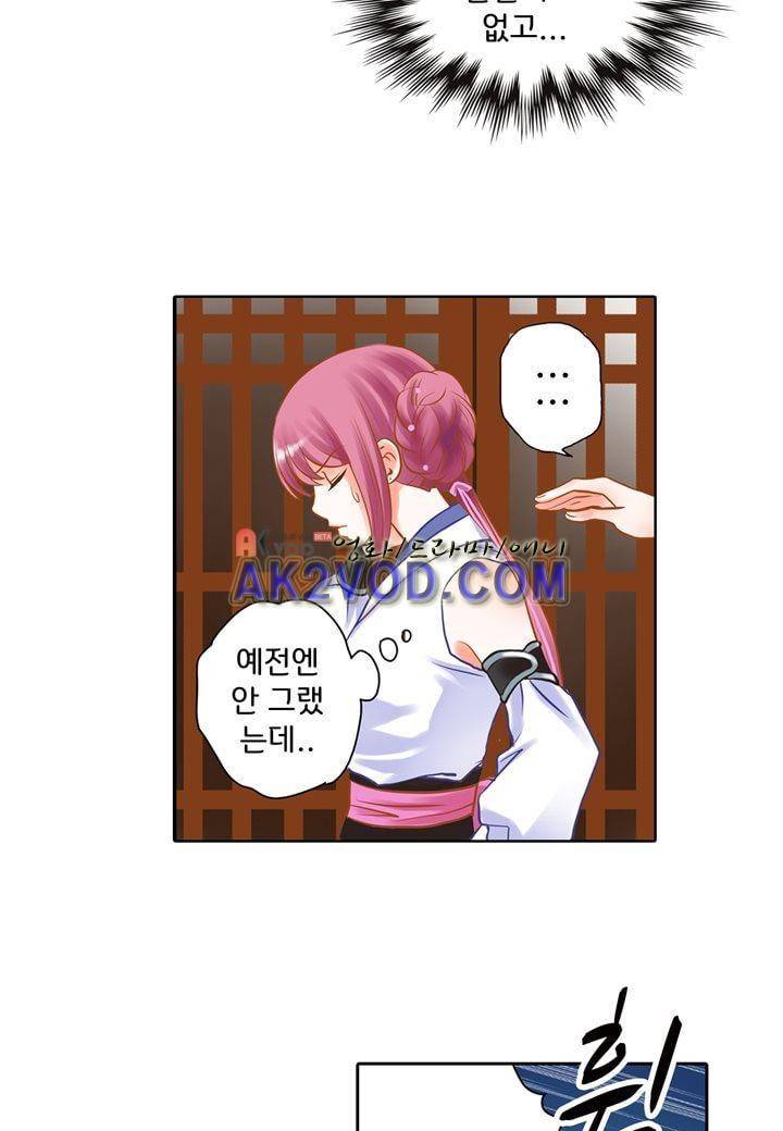 내 낭군님은 누구세요 14화 2
