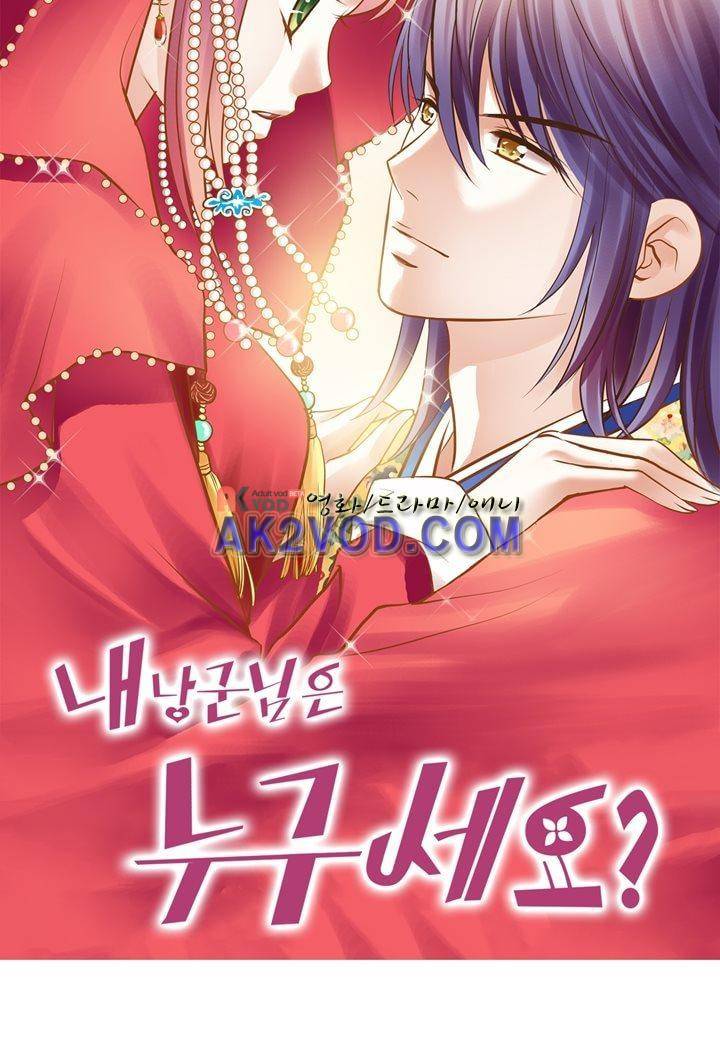 내 낭군님은 누구세요 14화 5