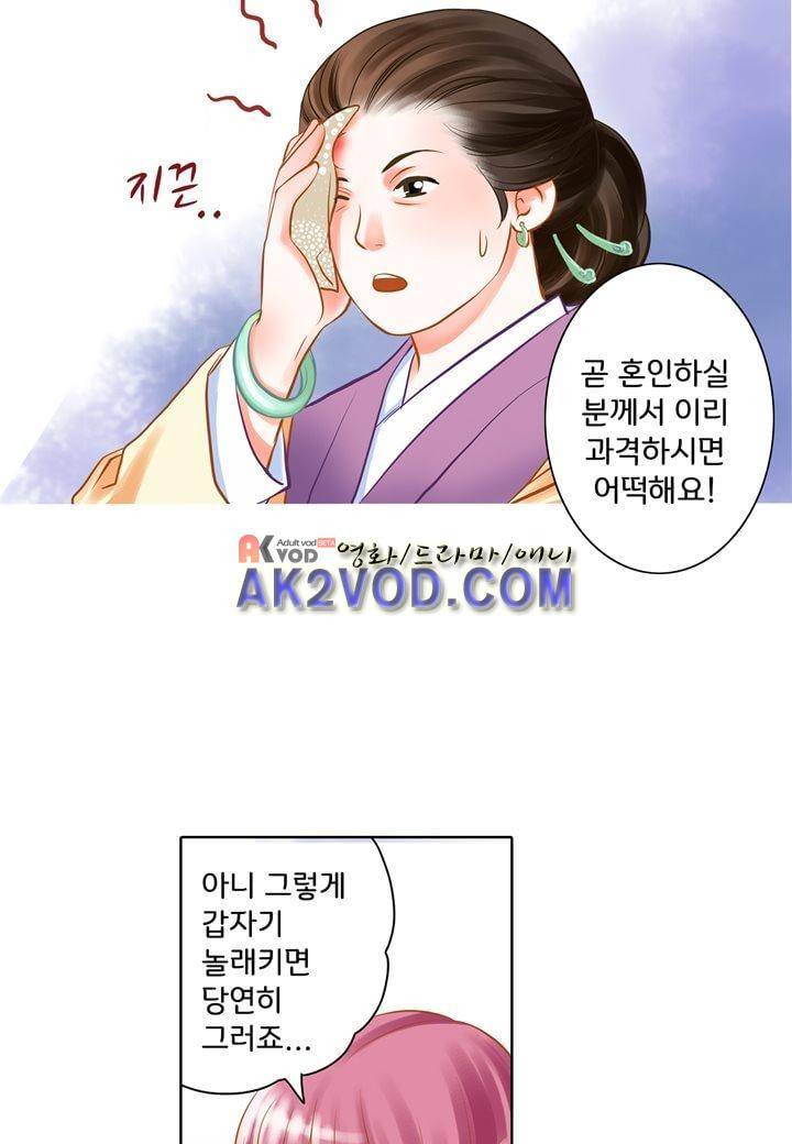 내 낭군님은 누구세요 14화 7
