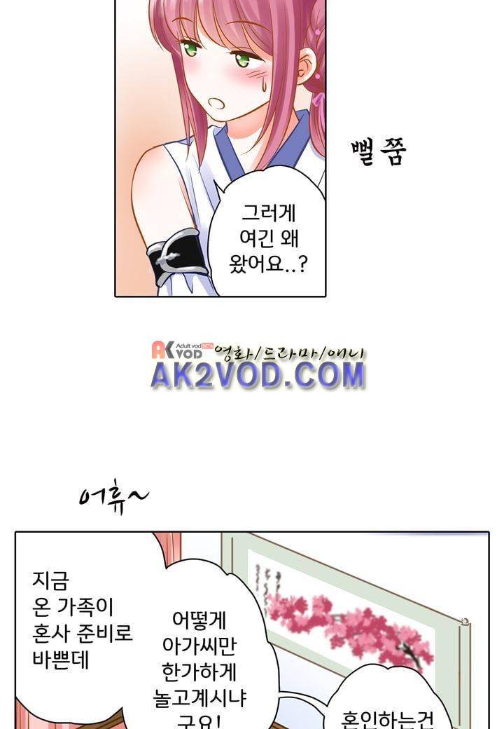 내 낭군님은 누구세요 14화 8