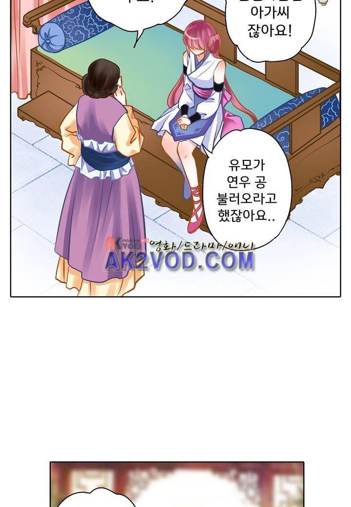 내 낭군님은 누구세요 14화 9