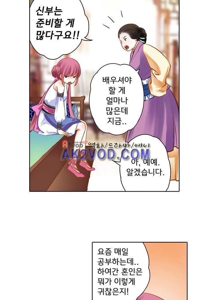 내 낭군님은 누구세요 14화 10