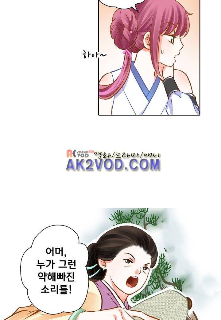 내 낭군님은 누구세요 14화 11