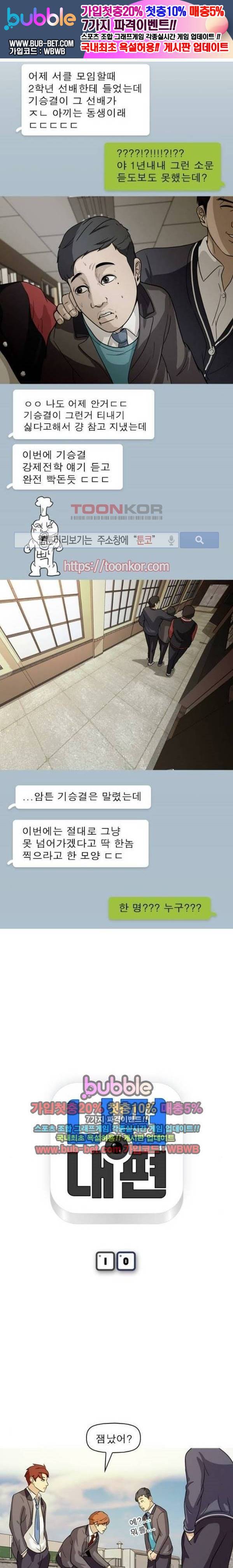 니편내편 10화 1