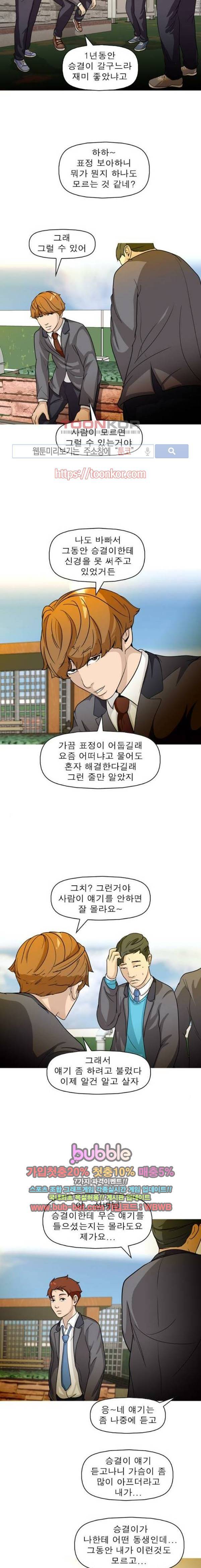 니편내편 10화 2