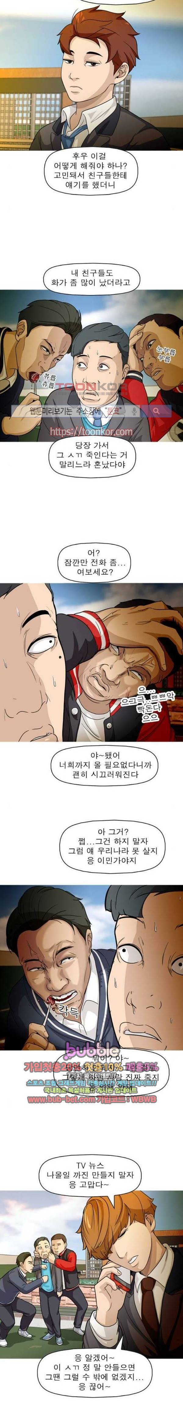니편내편 10화 3