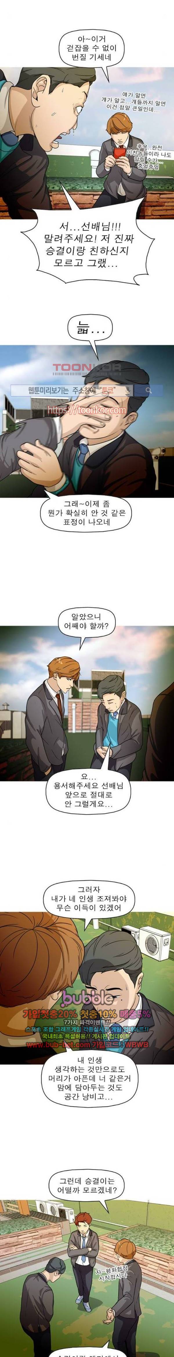 니편내편 10화 4