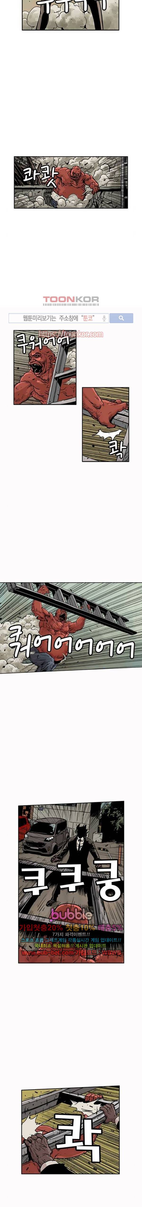 MZ 퓨어이블 46화 6