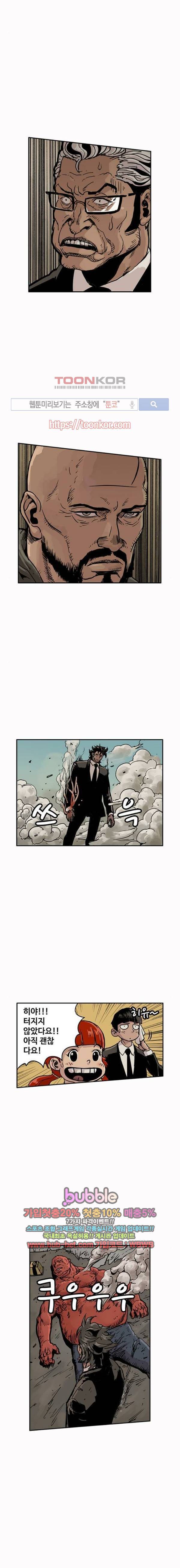 MZ 퓨어이블 46화 10