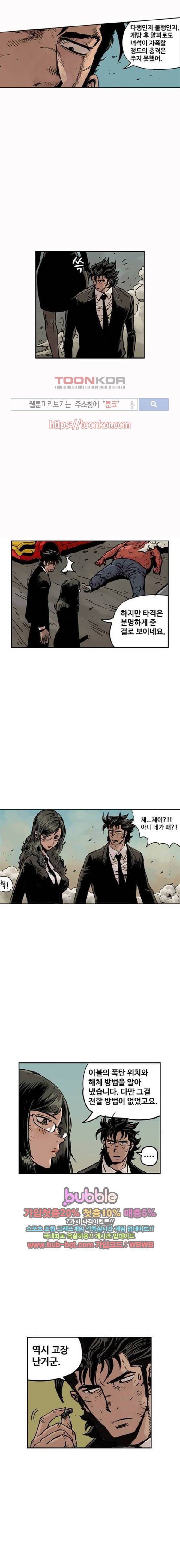 MZ 퓨어이블 46화 11