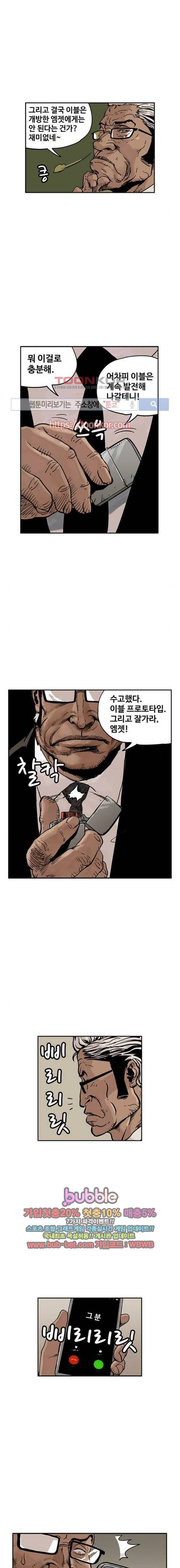 MZ 퓨어이블 46화 13