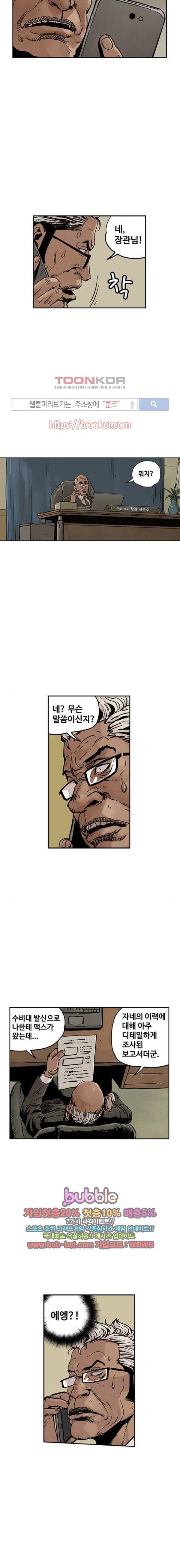 MZ 퓨어이블 46화 14