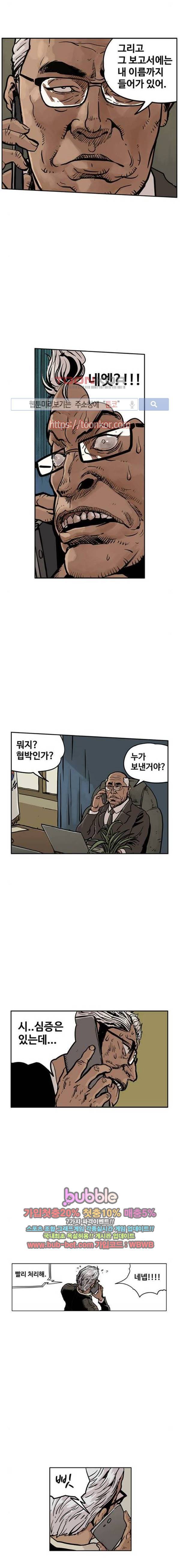 MZ 퓨어이블 46화 15