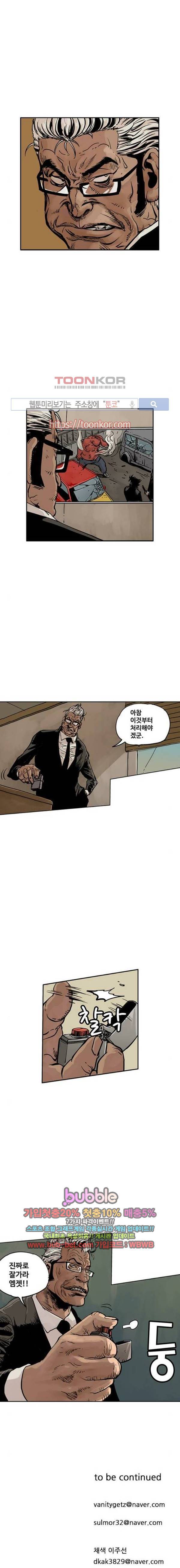 MZ 퓨어이블 46화 18