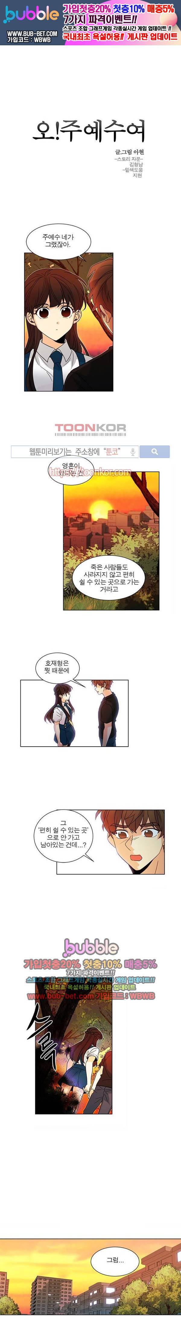 오!주예수여 126화 1