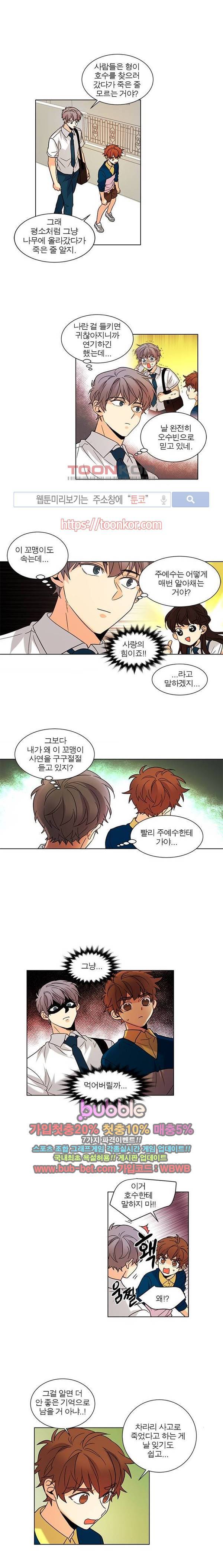 오!주예수여 126화 2