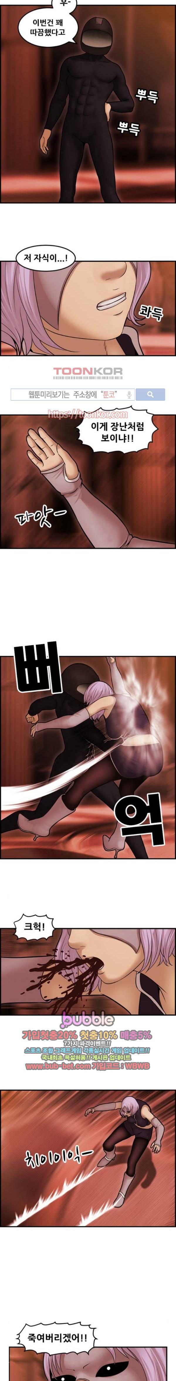 퍼스트 미션 45화 2