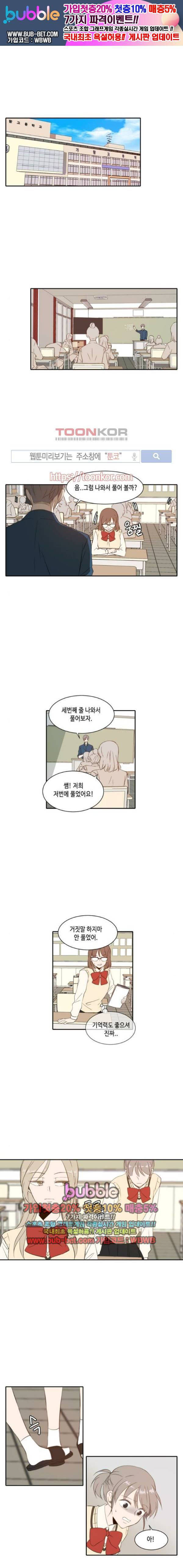 오늘도 사랑스럽개 26화 1