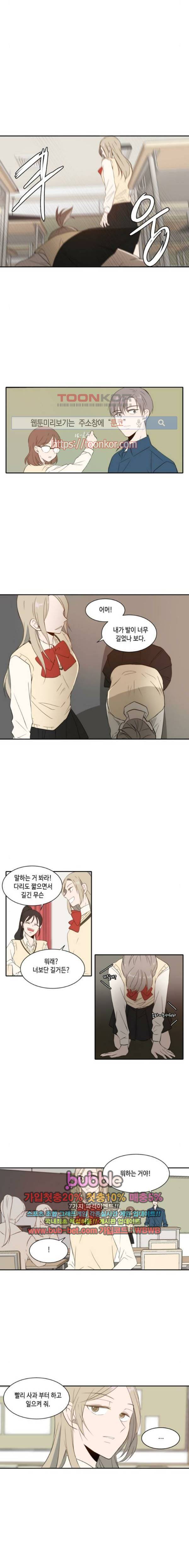 오늘도 사랑스럽개 26화 2