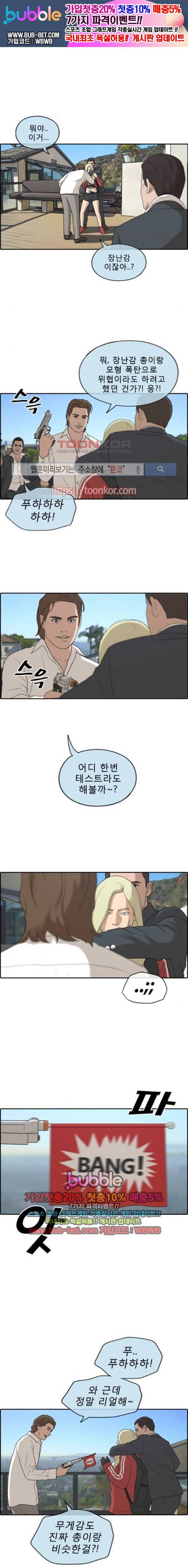 프리드로우 215화 1