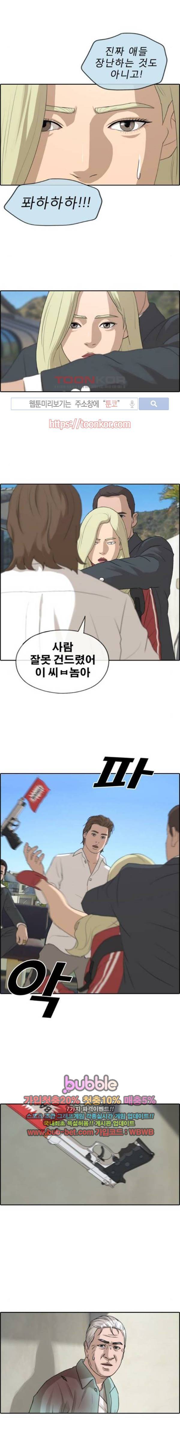 프리드로우 215화 2