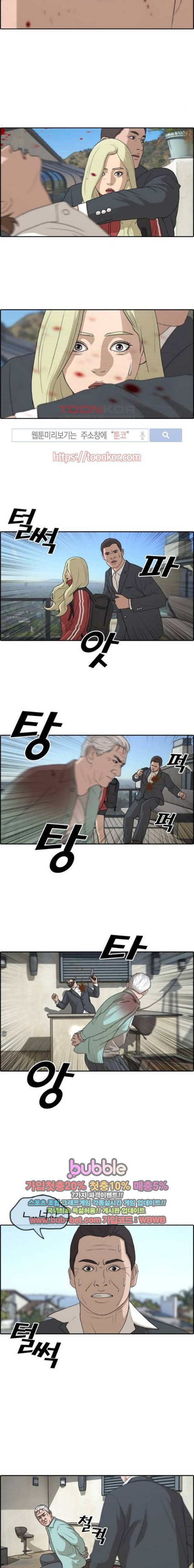프리드로우 215화 4