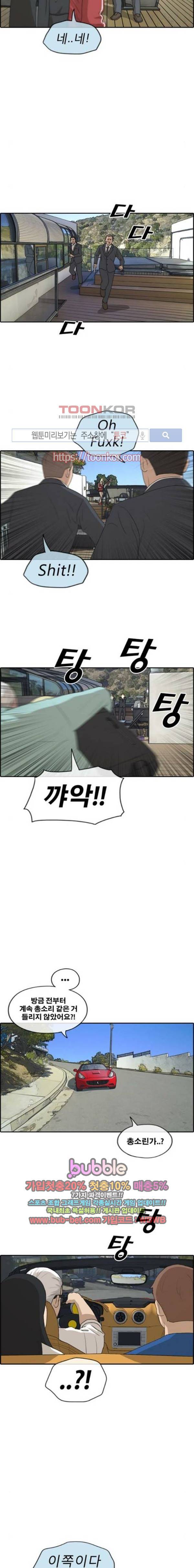 프리드로우 215화 6