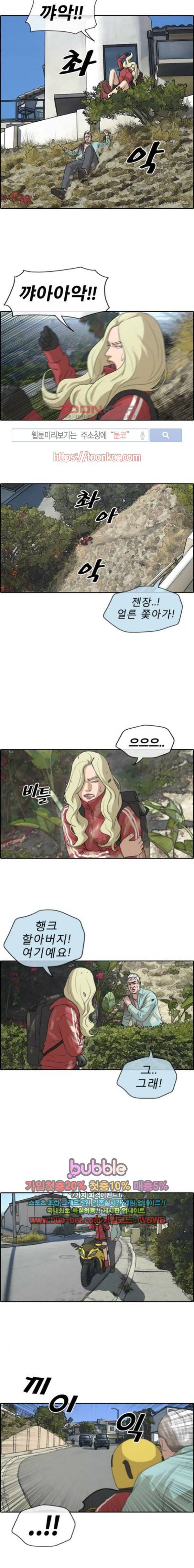 프리드로우 215화 8