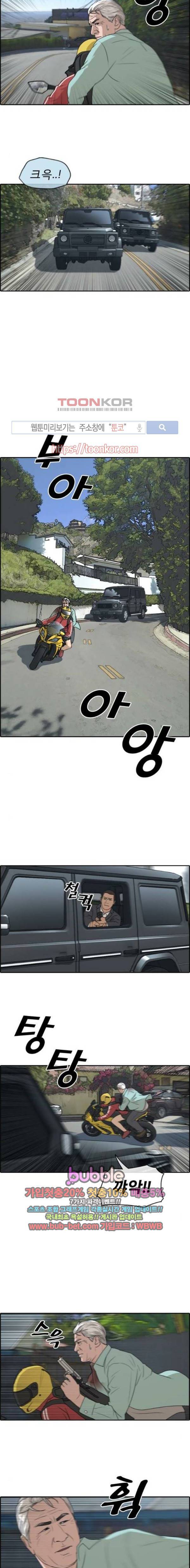 프리드로우 215화 10