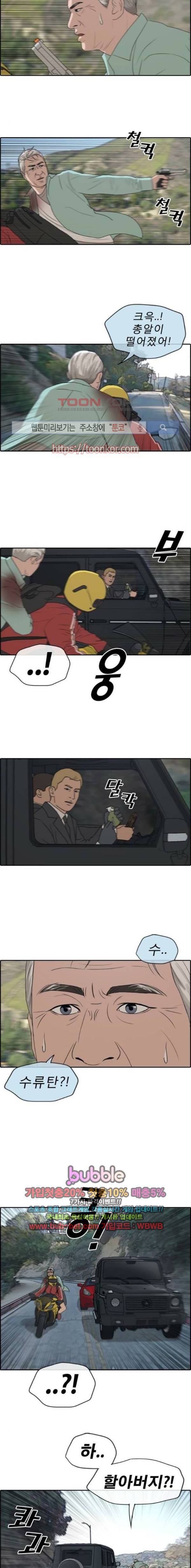 프리드로우 215화 13