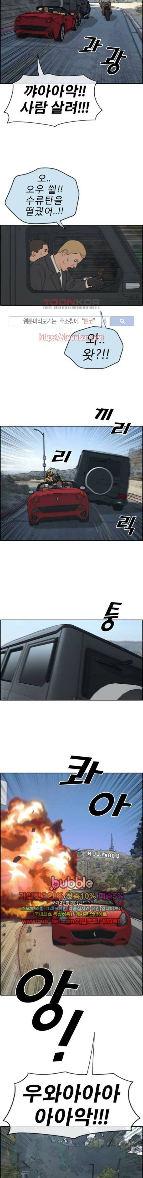 프리드로우 215화 14