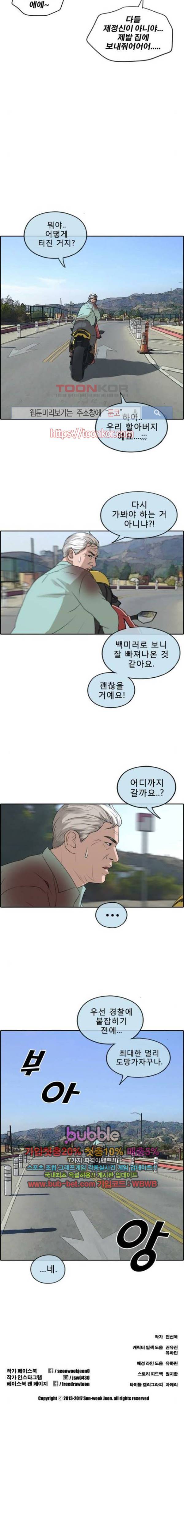 프리드로우 215화 16