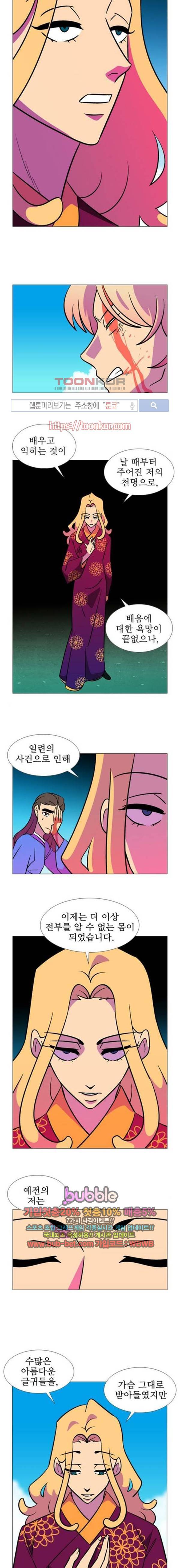 가담항설 104화 2