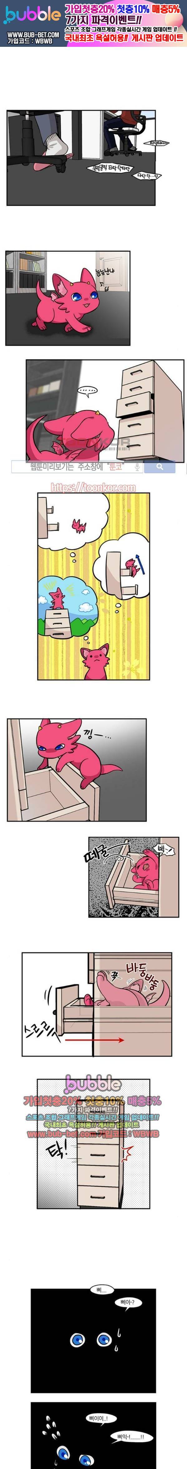 용이 산다 시즌3 47화 1