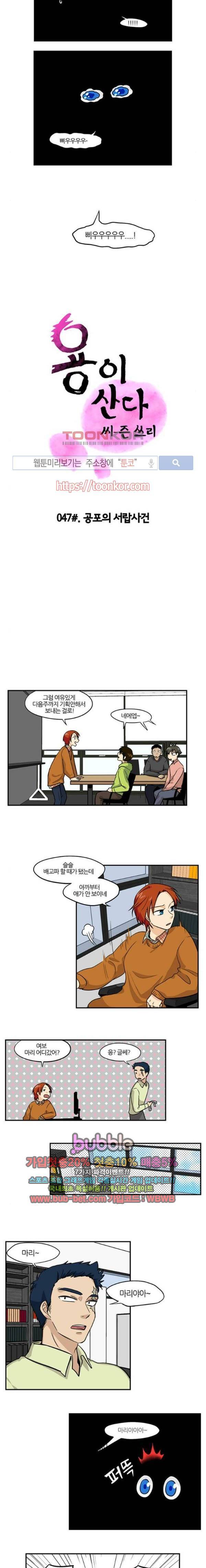 용이 산다 시즌3 47화 2