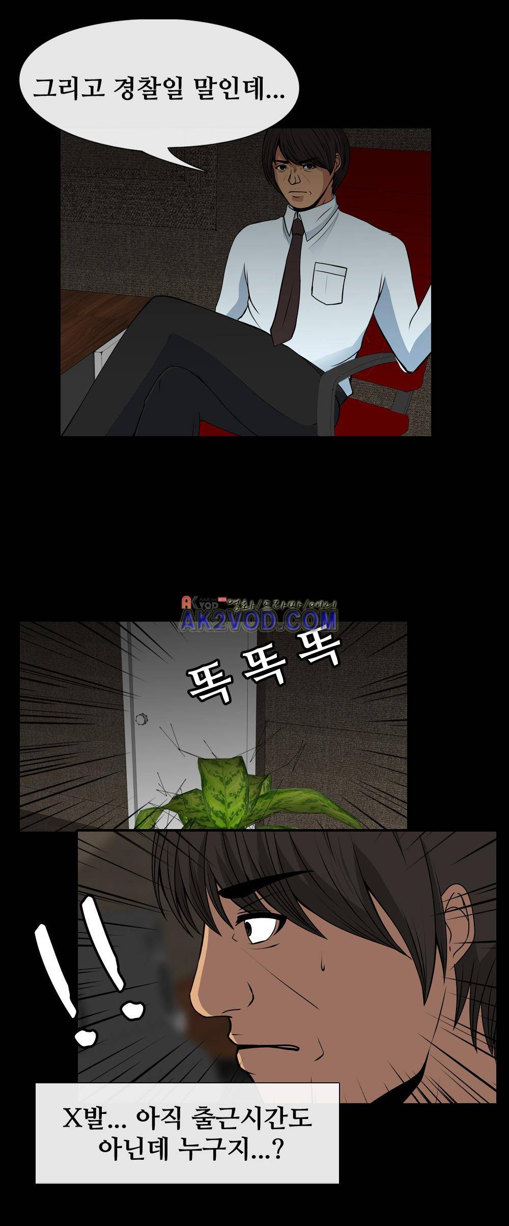 색귀 10화 1