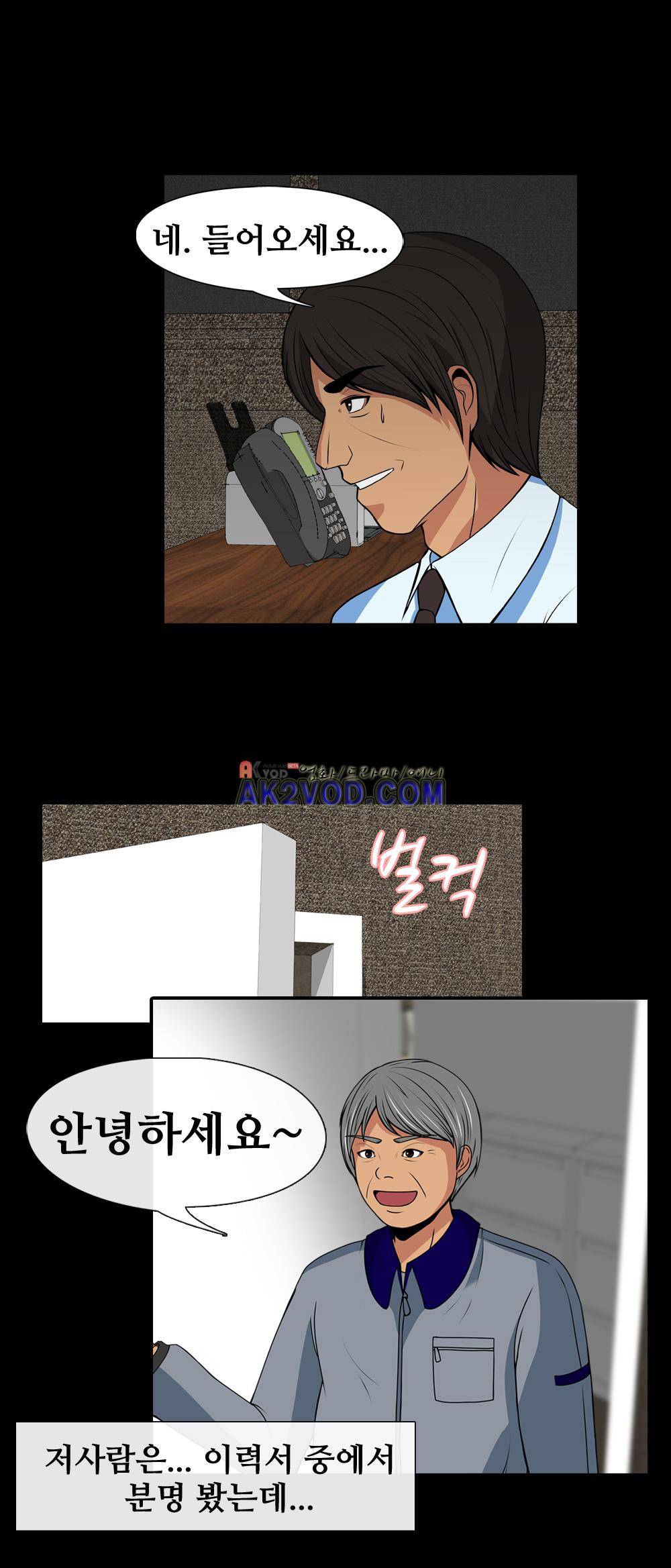 색귀 10화 3