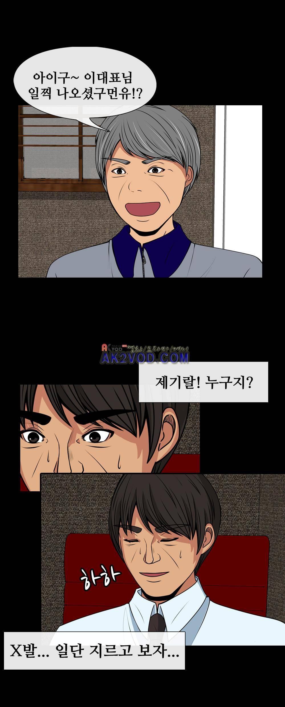 색귀 10화 4
