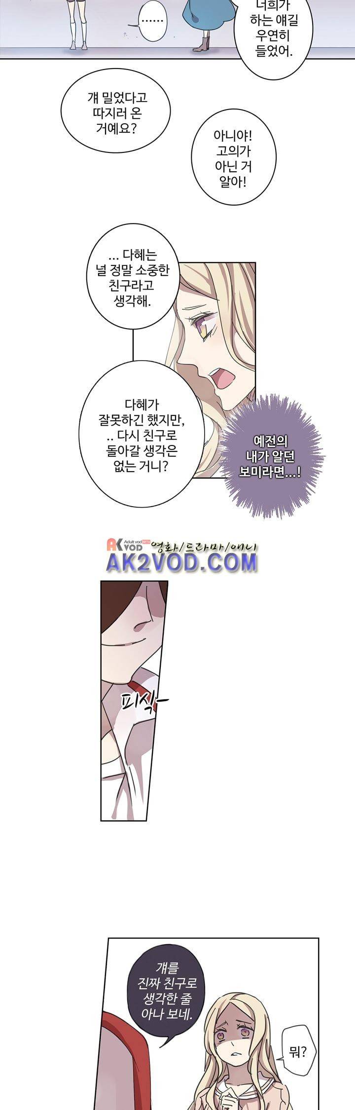 순령 13화 4
