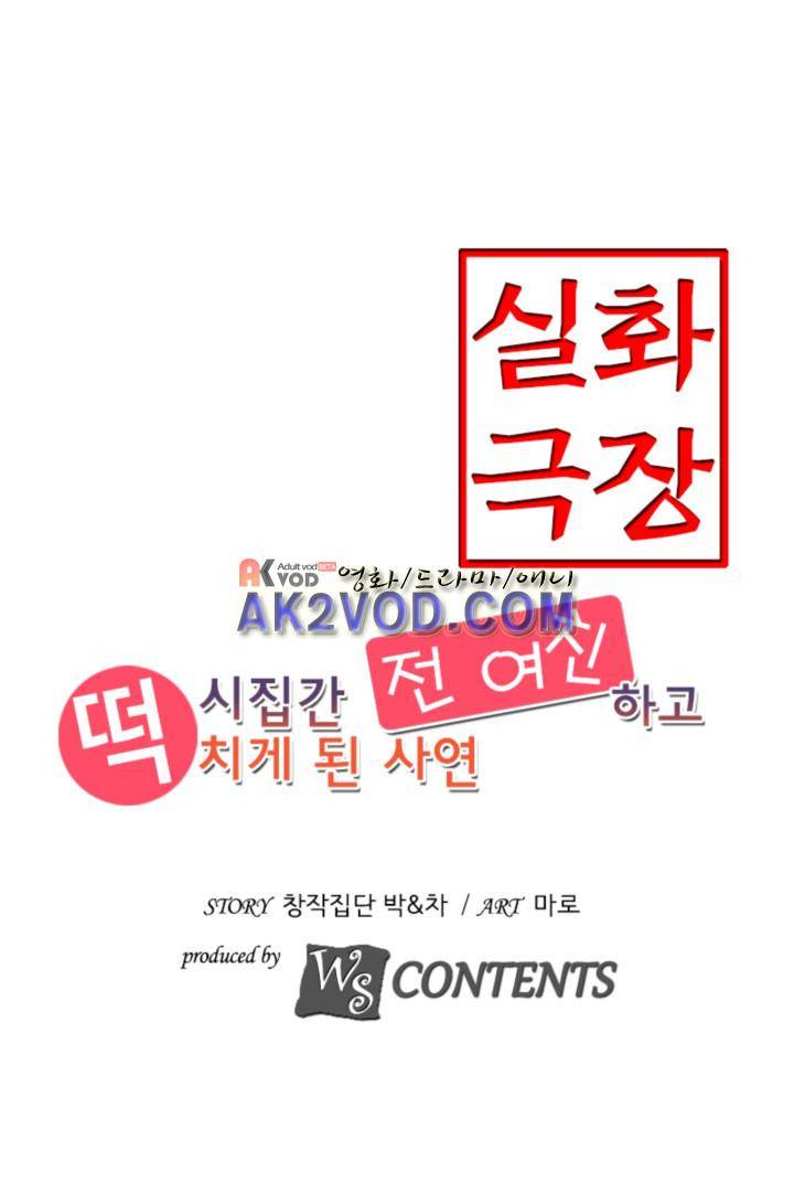 실화극장 10화 1