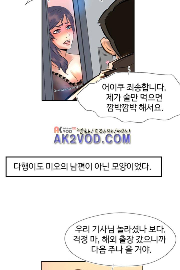 실화극장 10화 4
