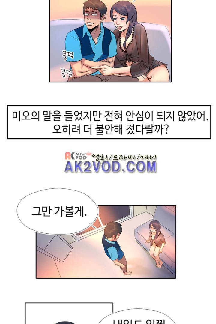 실화극장 10화 5